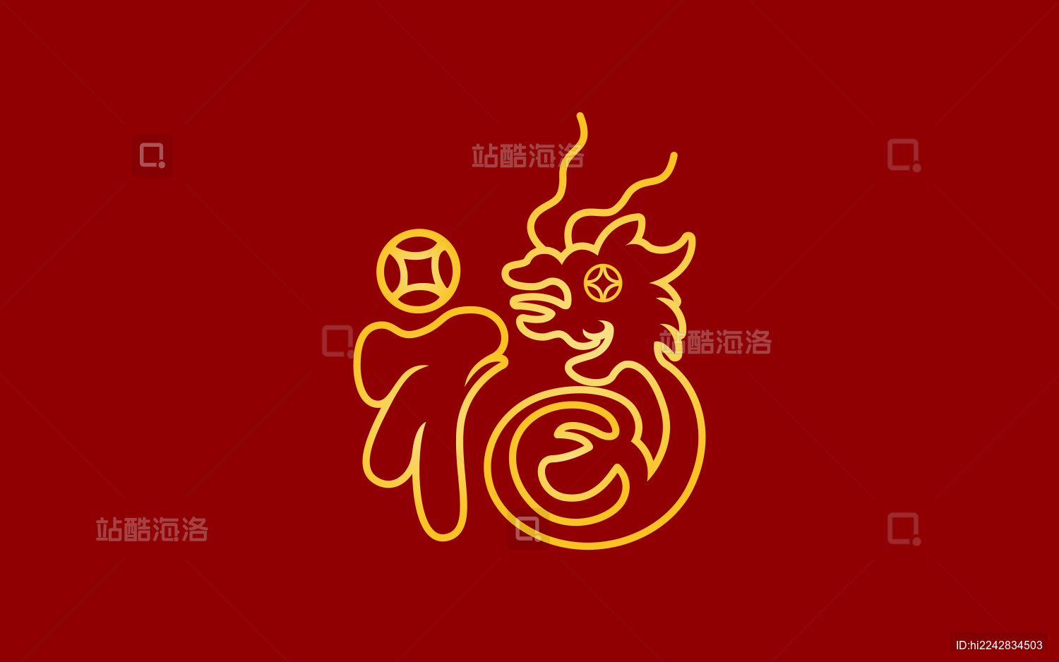 手书手写手绘汉字福字喜庆素材