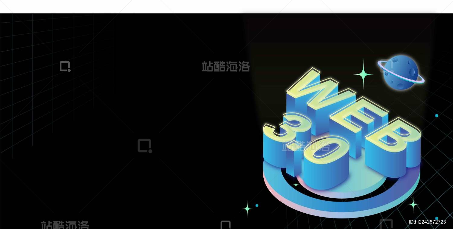 web3矢量背景