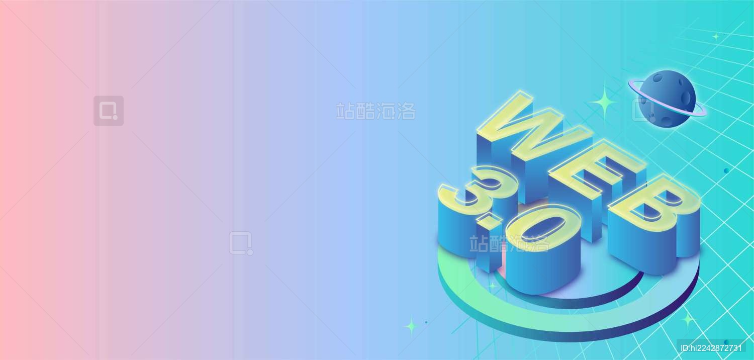 web3矢量背景