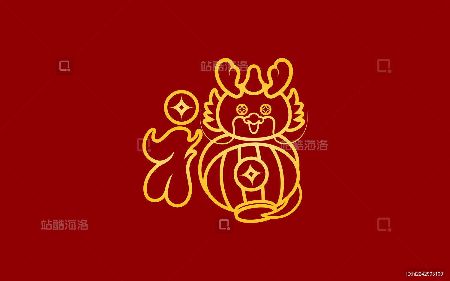 手书手写手绘汉字福字喜庆素材