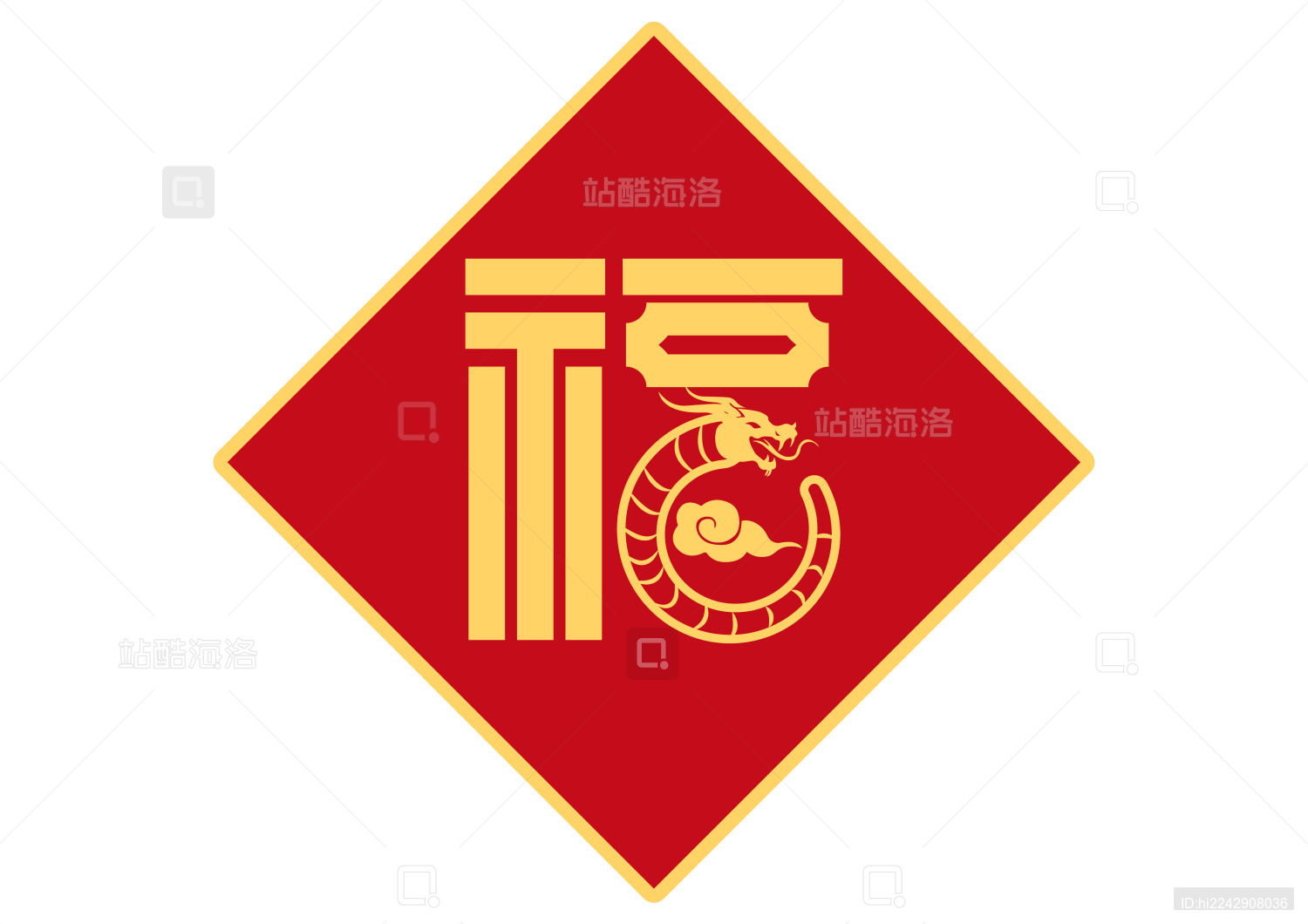 龙年手写手绘汉字福字艺术字门贴矢量插画