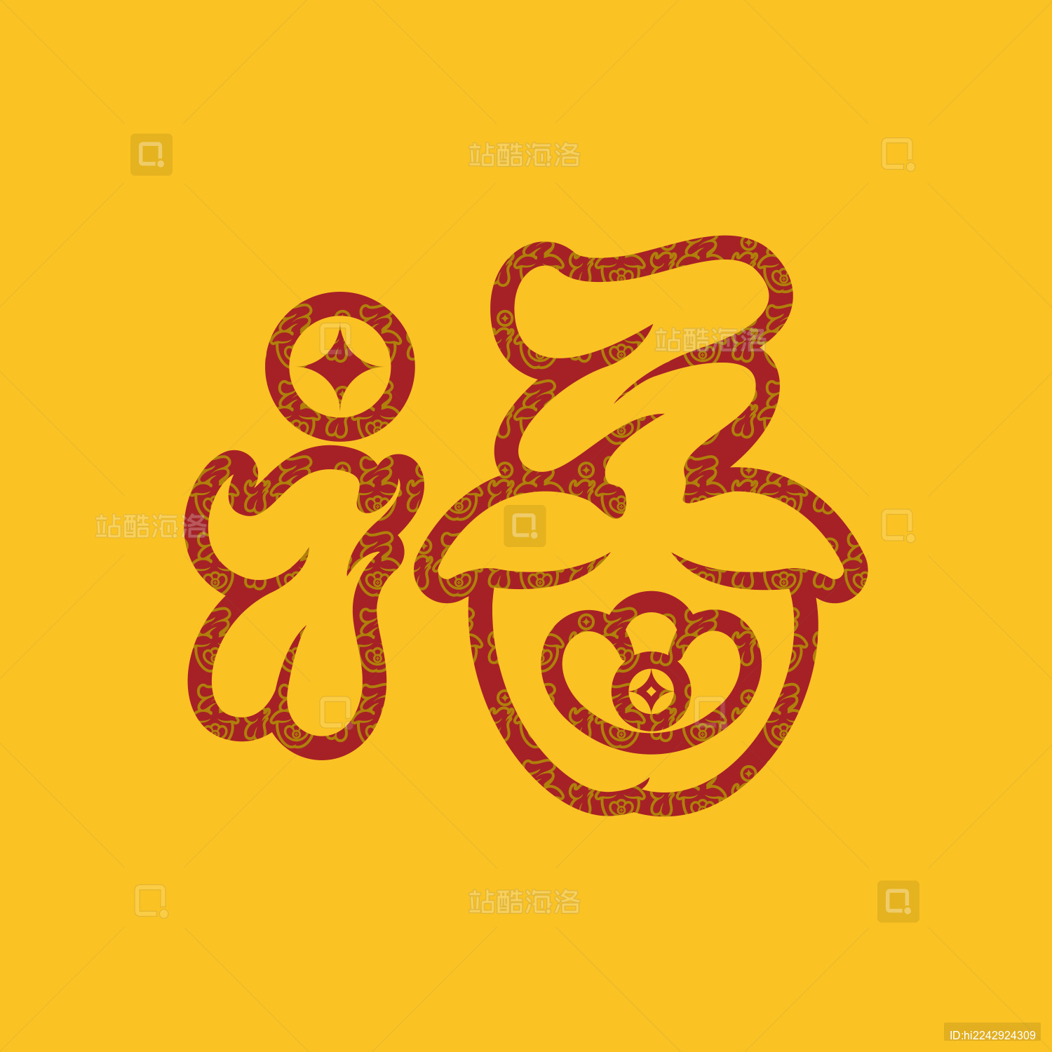 手书手写手绘汉字福字喜庆素材