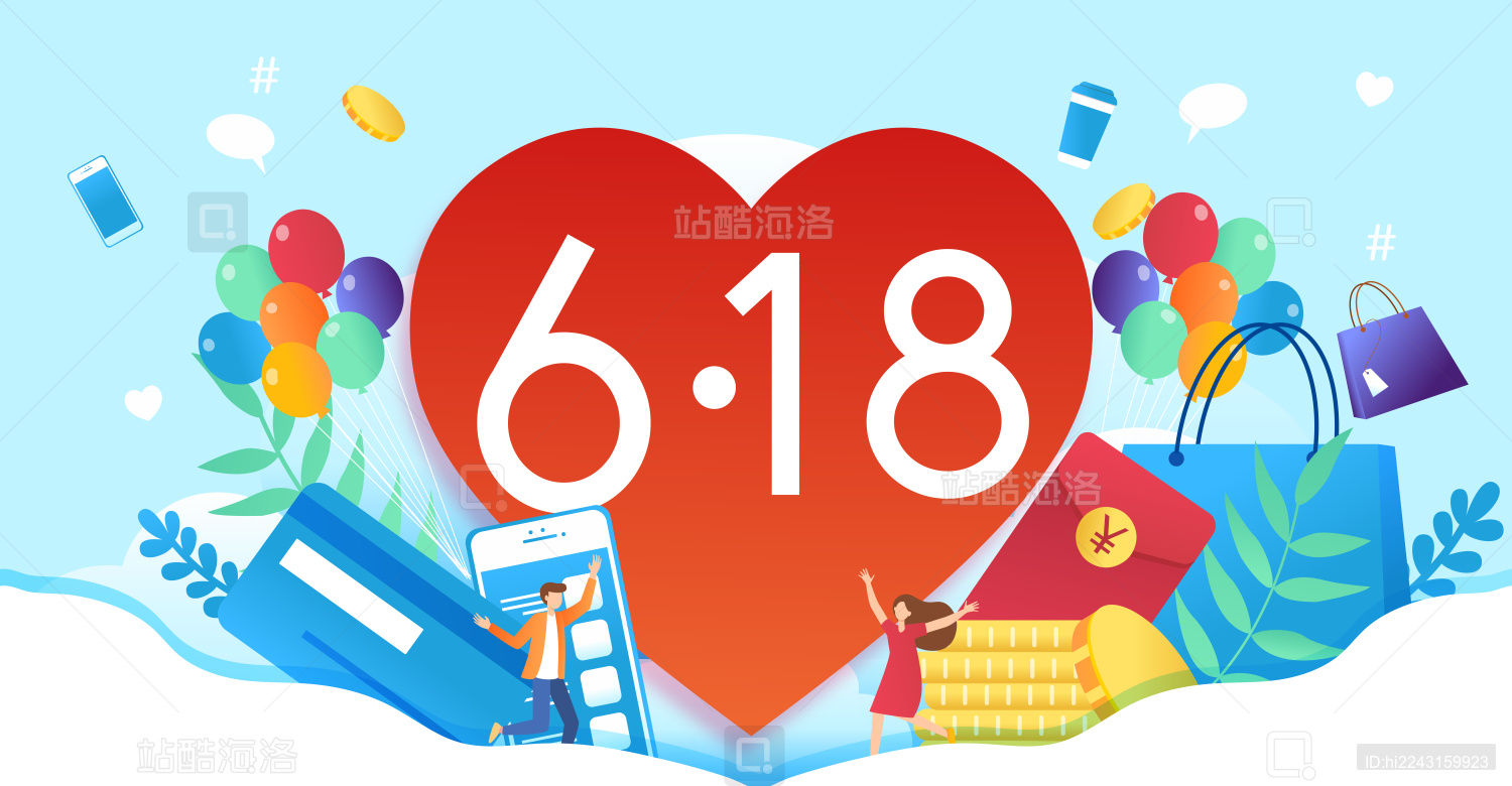 购物节概念矢量插画