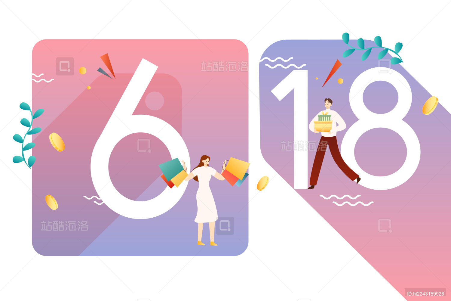 购物节概念矢量插画