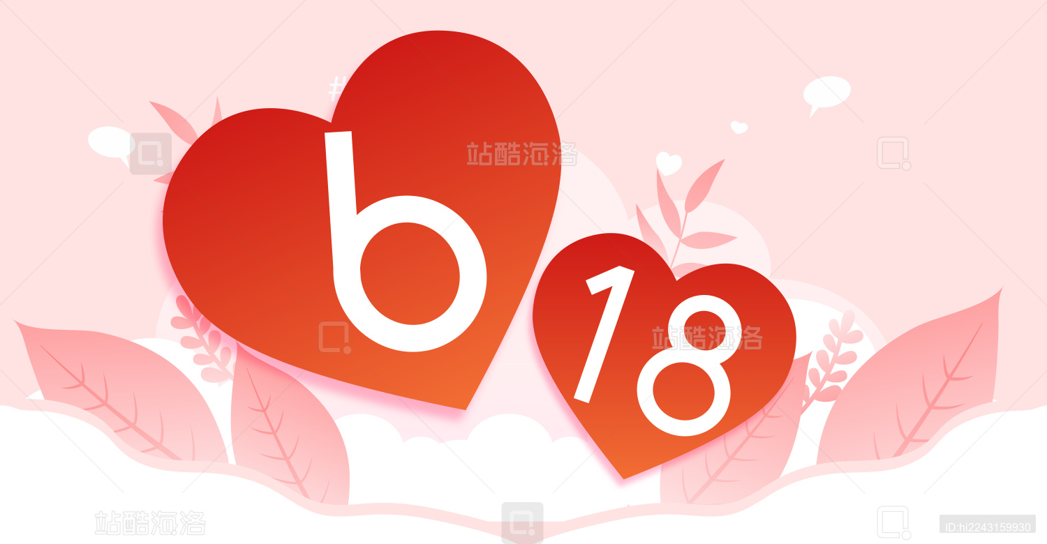 购物节概念矢量插画