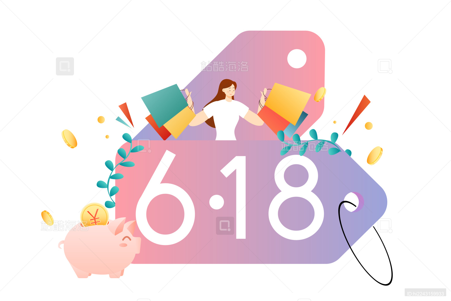 购物节概念矢量插画