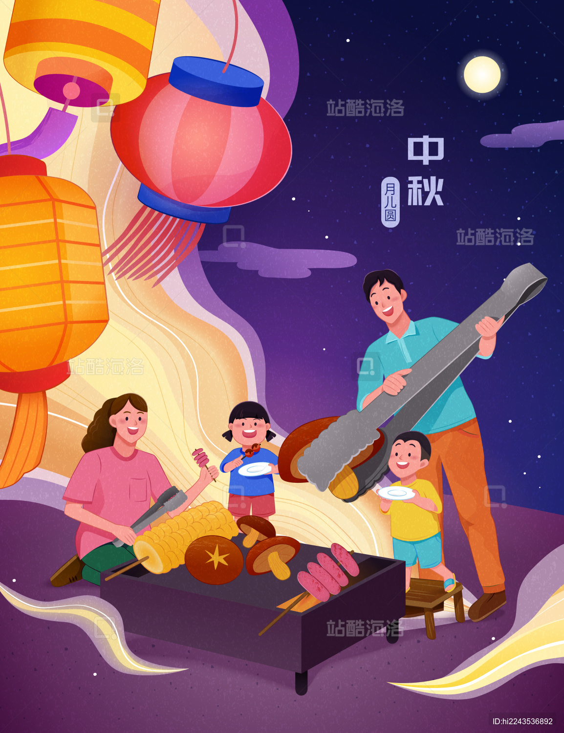 温馨中秋节海报 美丽星空下家人欢聚吃烧烤