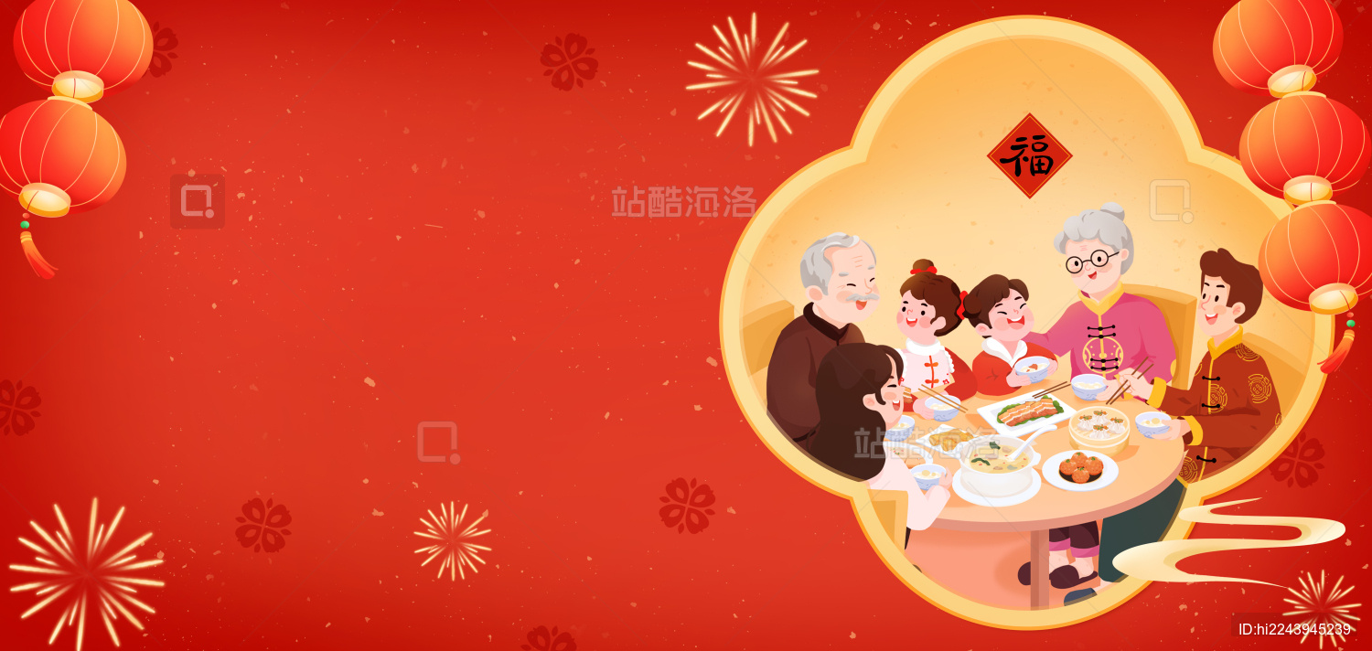 春节除夕年夜饭横幅插画广告