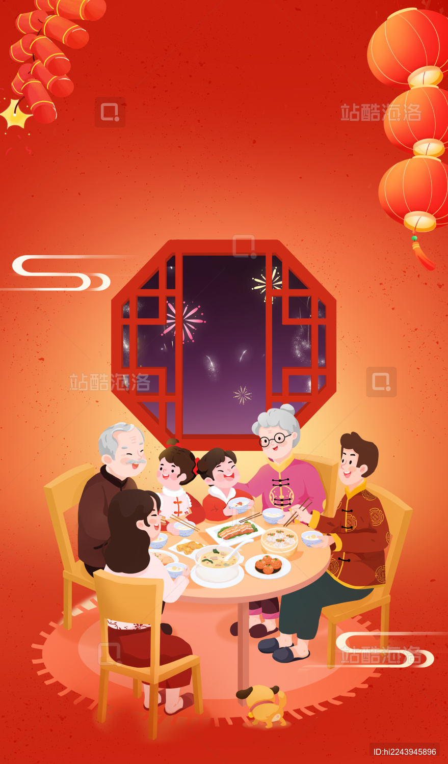 春节除夕年夜饭插画海报