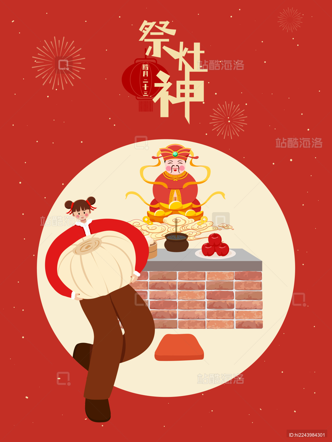 腊月二十三糖瓜粘