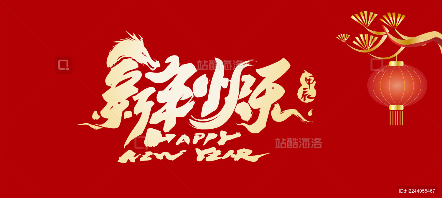 中国传统文化2024龙年春节创意海报设计