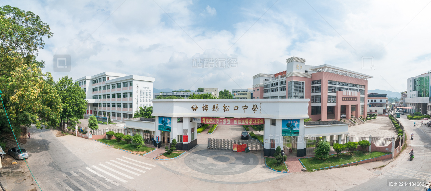 梅县松口中学