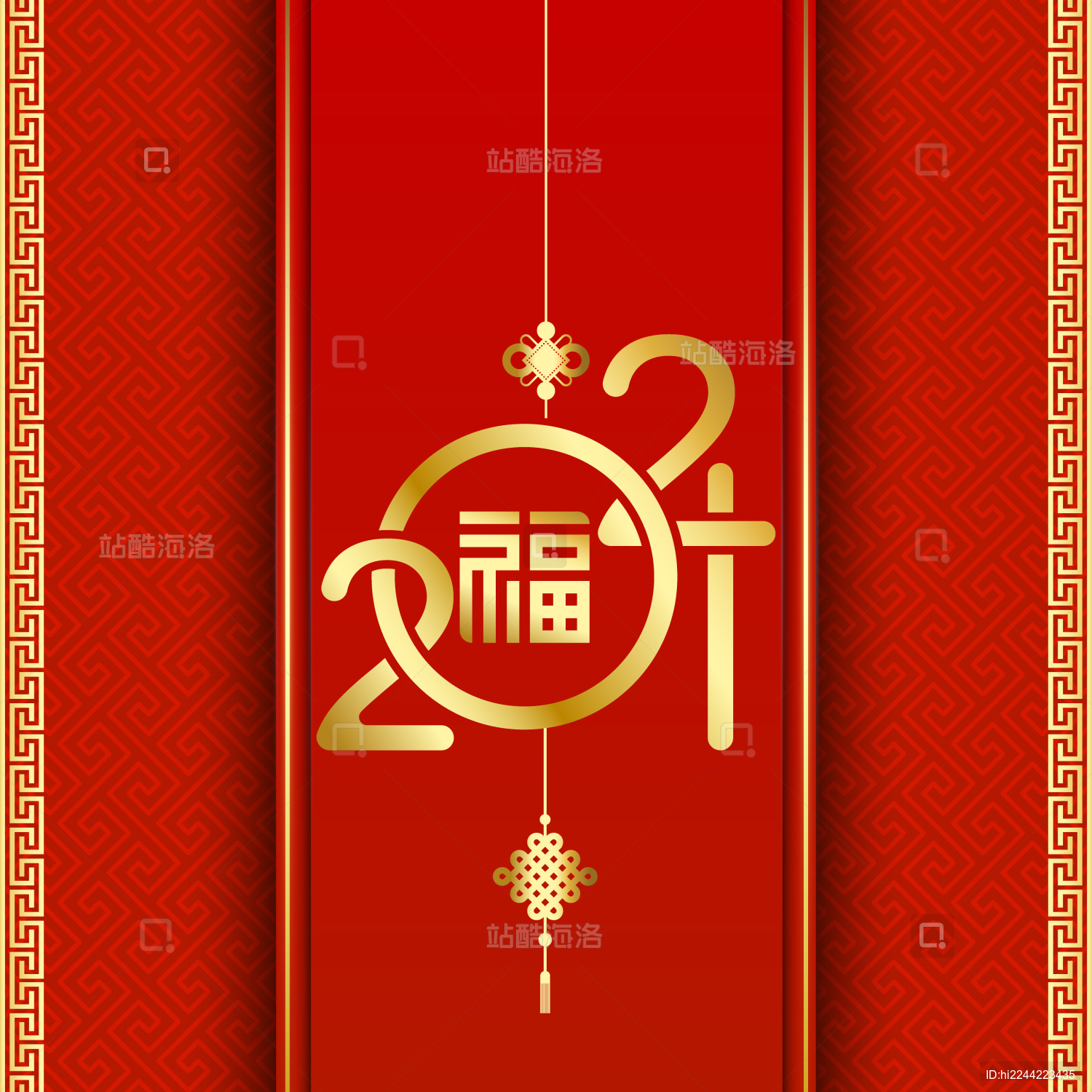 中国传统福字矢量2024新年春联贺卡吊坠