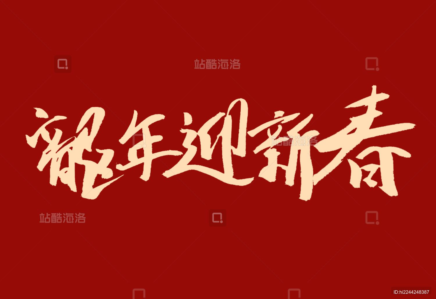 站酷海洛_正版图片_视频_字体_音乐素材交易平台_站酷旗下