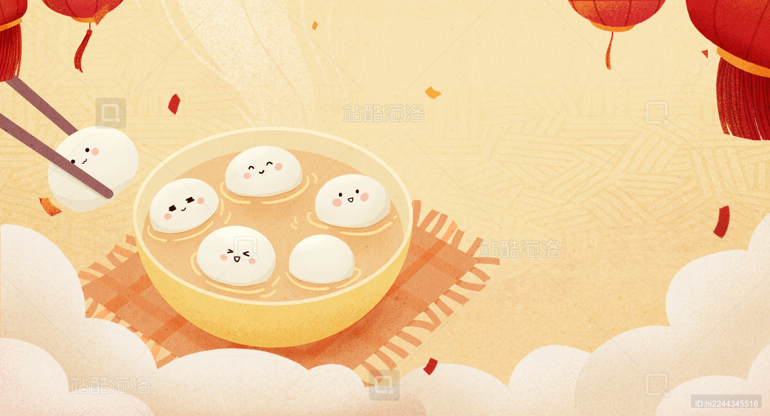 元宵节汤圆手绘插画