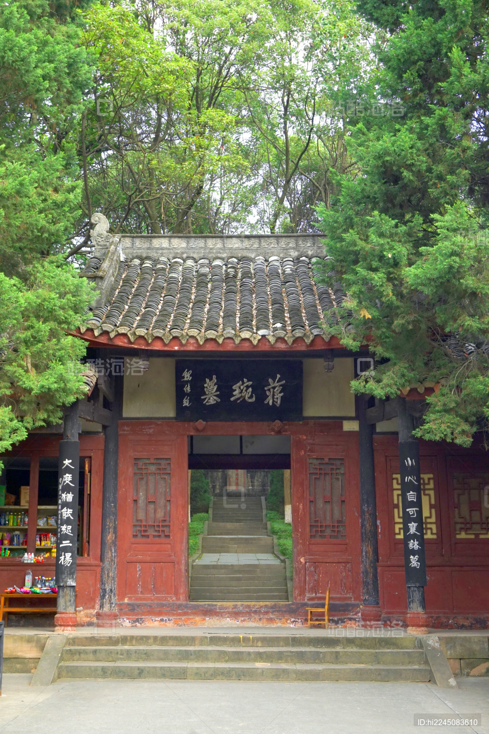 四川绵阳西山三国蜀汉四相之一蒋琬墓园牌楼