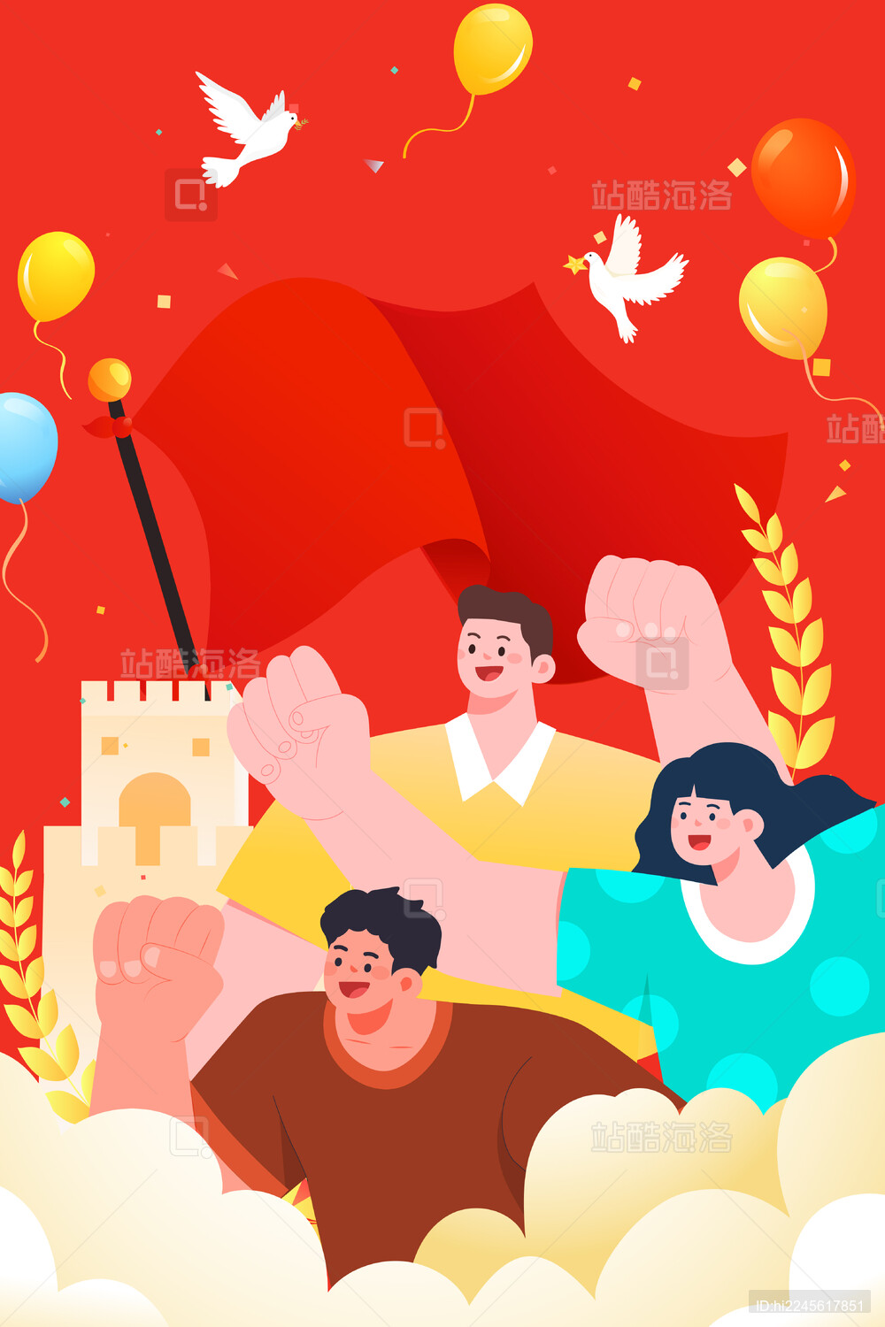 国庆节党建矢量插画