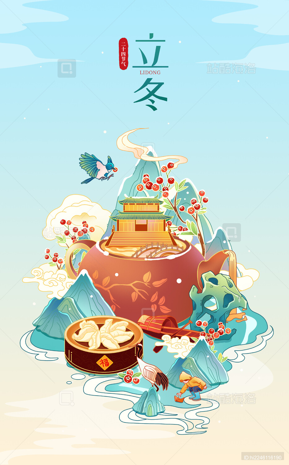 中国风二十四节气立冬插画