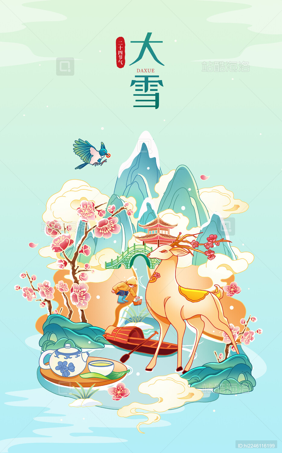 中国风二十四节气大雪插画