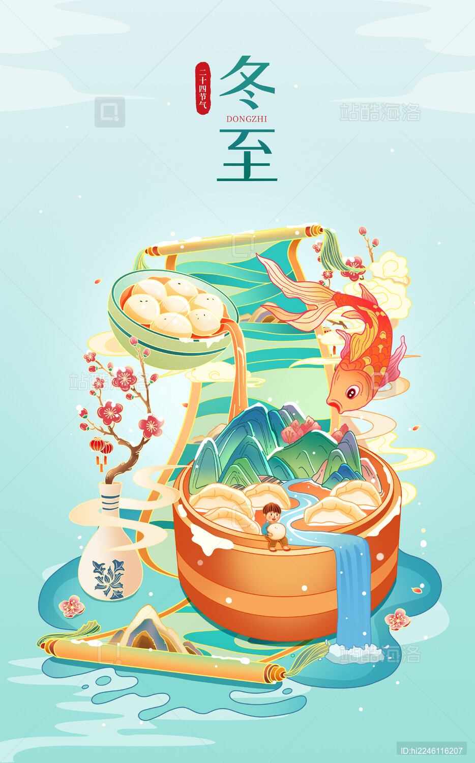 中国风二十四节气冬至插画