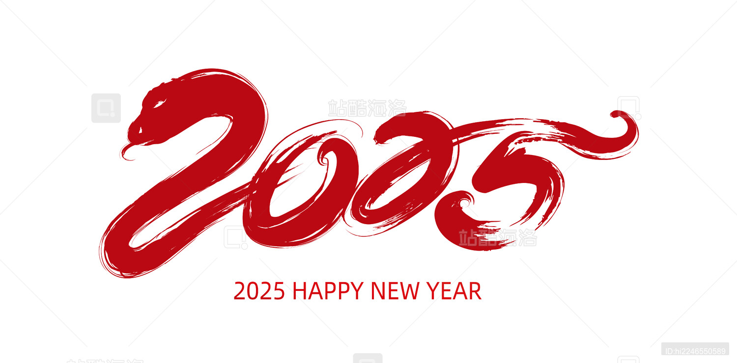 2025年中国风蛇年春节庆典毛笔书法标志