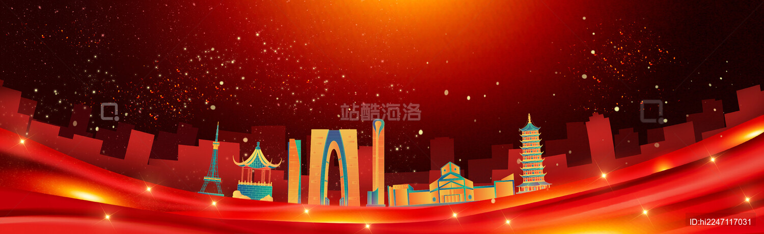 苏州大气红黑色背景年会博览会城市