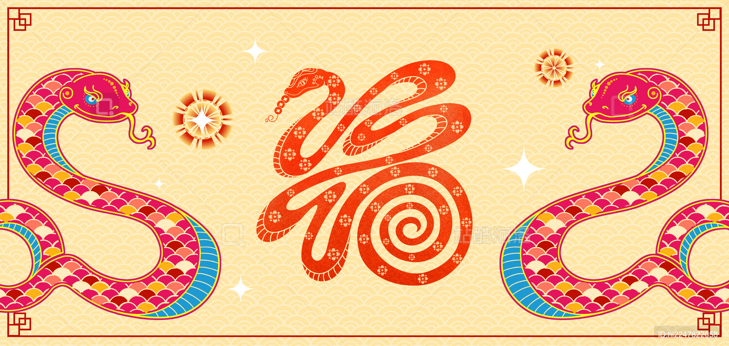 蛇年春节创意素材