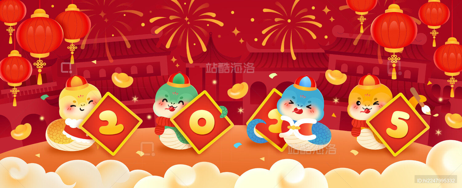 蛇年新春插画