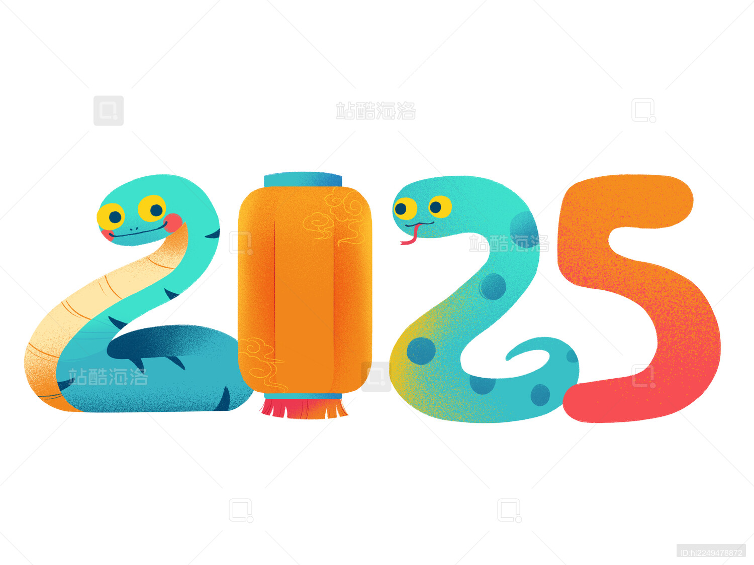 2025蛇年标题字设计