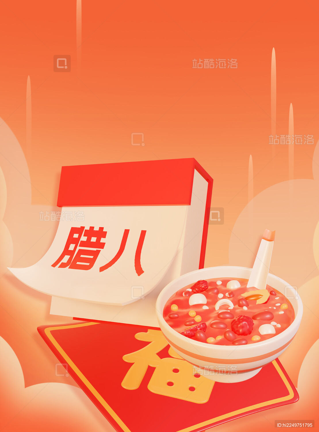 腊八节腊八粥喜庆3d立体节日插画模板