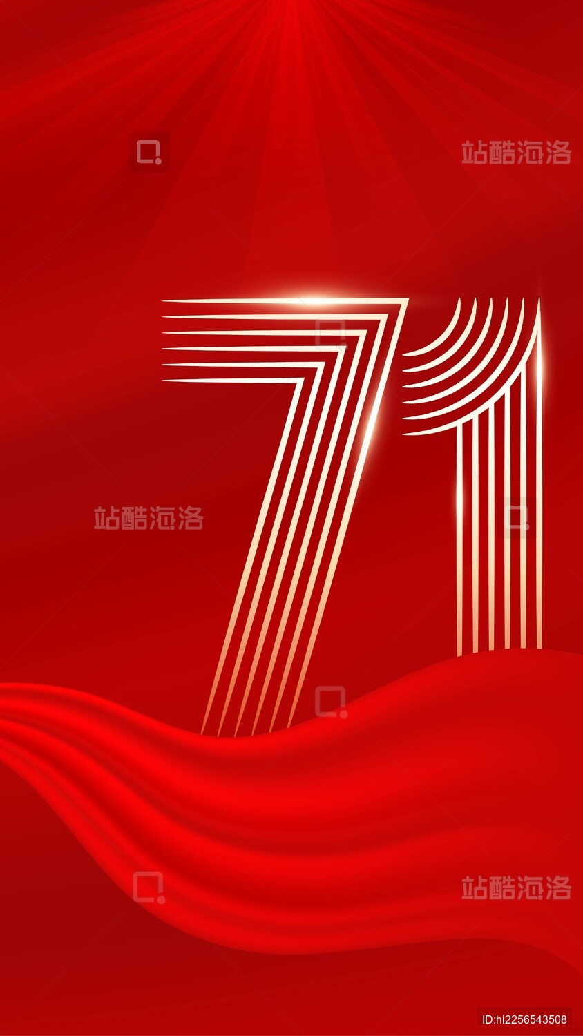 建党节海报插画背景