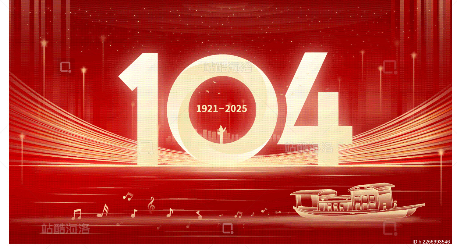 党建文化104周年庆矢量插画会议背景