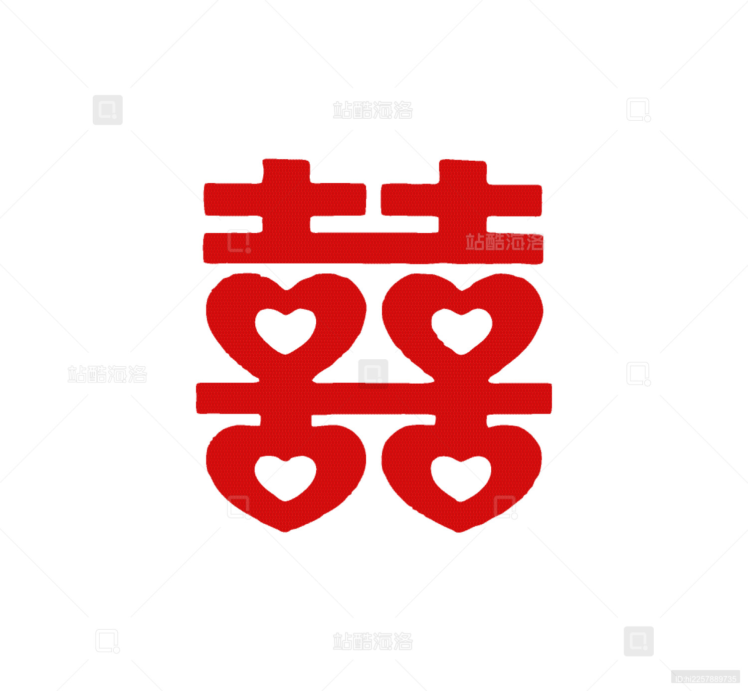 囍矢量书法手写毛笔字