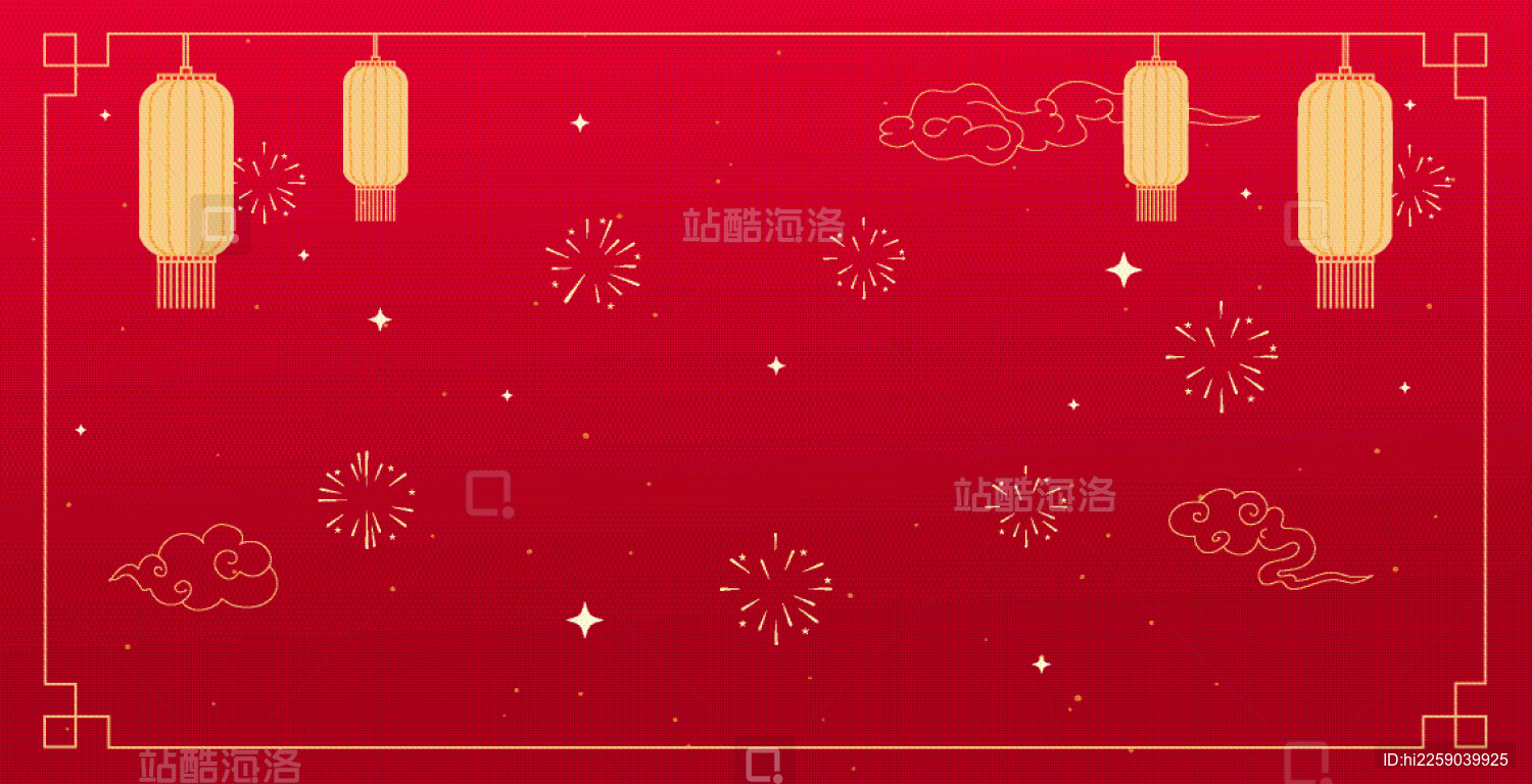 红色喜庆传统周年庆