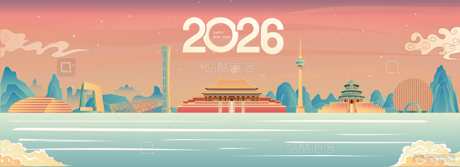 2026年马年北京城市矢量插画