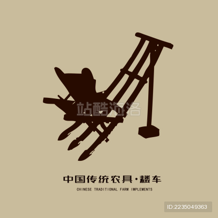 中国古代传统农具 耧车播种 剪影矢量标志素材