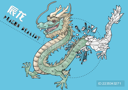 十二生肖半低面化办水彩插画海报之辰龙