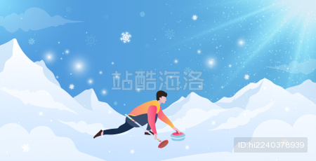 冰壶运动竞技项目冬奥运矢量插画