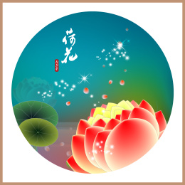 手绘荷花