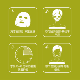 面膜包装插画