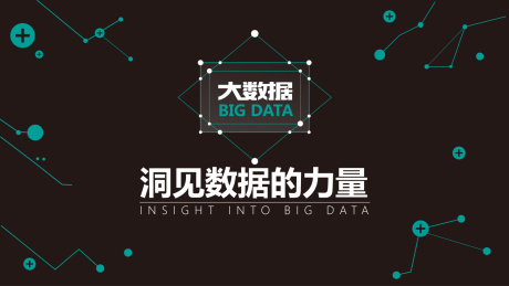 大数据背景图广告