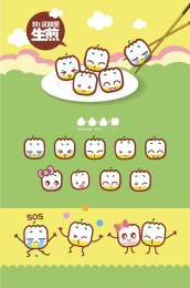 可爱的生煎包全集