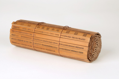 刻着书法字金刚经的竹简，中国古代传统文化代表符号