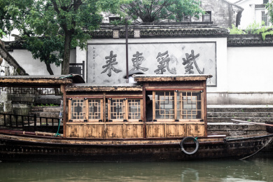 浙江南浔古镇