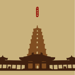 中国古都西安慈恩寺大雁塔 古典建筑矢量