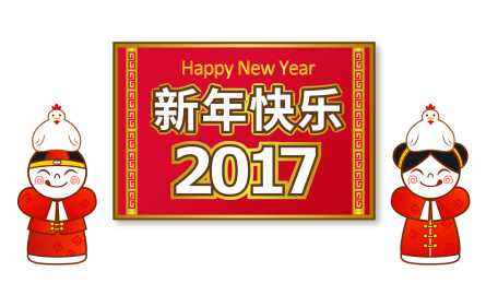 2017鸡年 传统衣服的中国小孩 祝福春节 精美背景