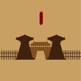 春秋战国 关隘 城楼 古箭塔建筑 标志logo素材