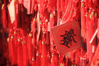 祈福牌