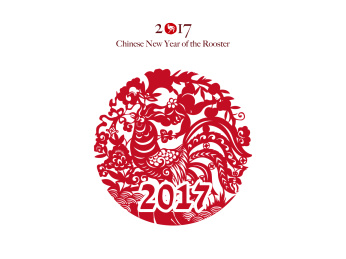 2017年剪纸