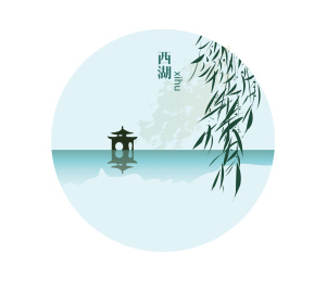 水墨西湖